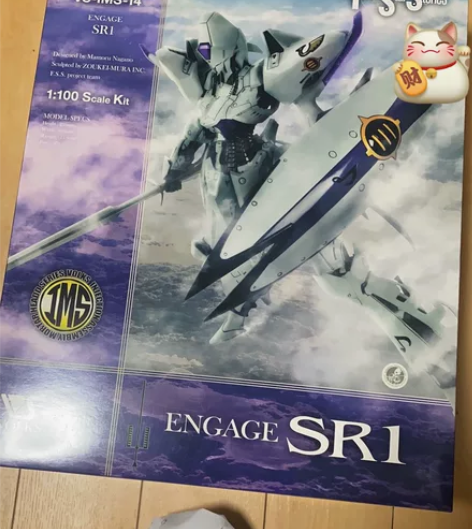 五星物语 ims 1:100 恩盖季 造形...