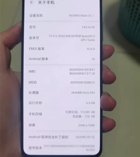 出裸机华为mate30 4G版6+128 ...