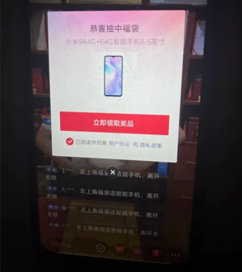 小米手机，464G，9月18在直播间中的，...