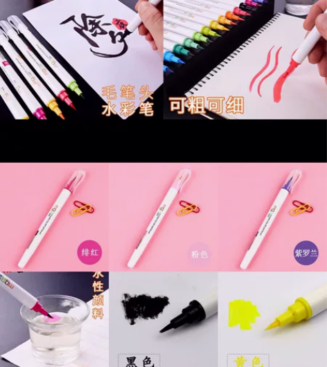 晨光秀韵毛笔头水彩笔软头水彩笔美术渐变叠色...