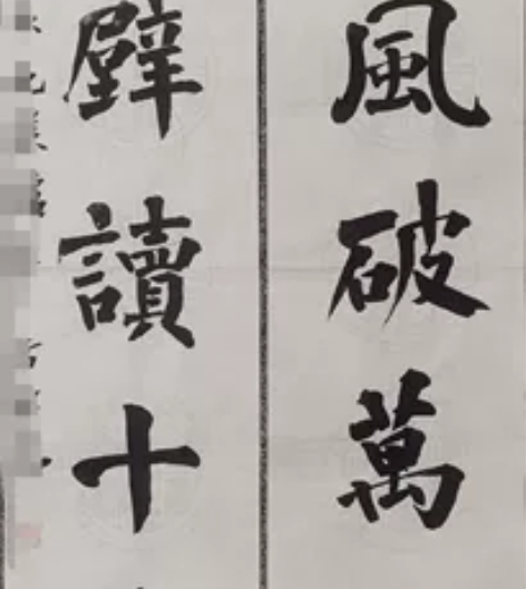 毛笔代写。本人擅长写毛笔字，常年带班。（主...