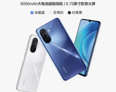 华为/HUAWEI 畅享50 感兴趣的话点...