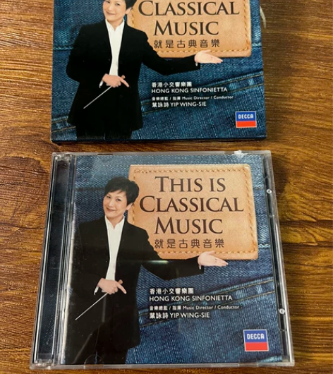 《就是古典音乐》  港版 唱片公司  2C...
