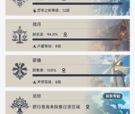 原神官服开服玩家账号，在taptap下载的...