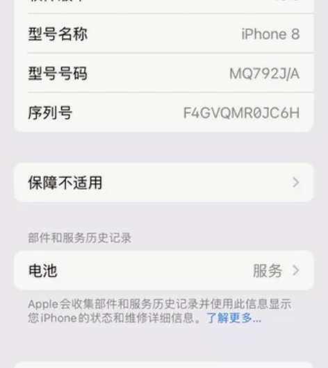 iPhone8 稀有白色性价比高，苹果8指...
