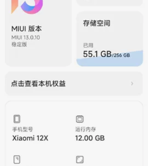 小米12x 蓝色。盒子什么都在激活一个礼拜...