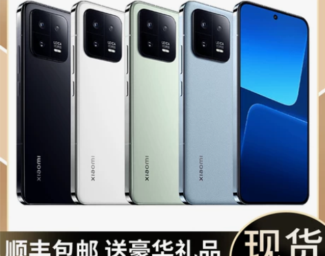 新品MIUI/小米 Xiaomi 13骁