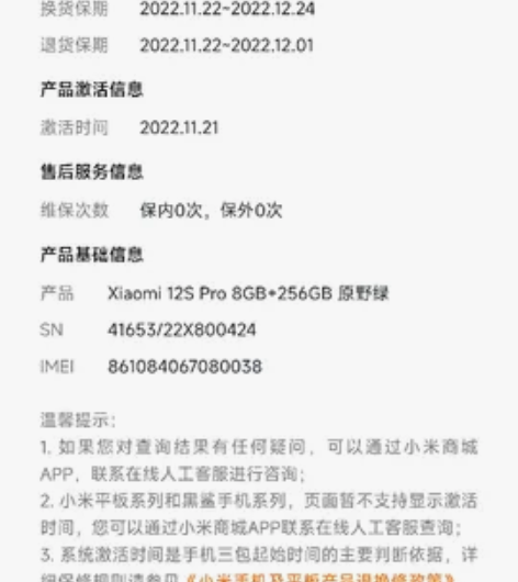 小米12spro，8+256g，素皮绿色，...