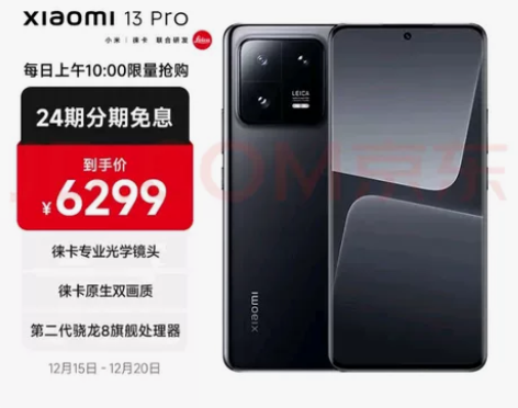 小米13pro12+512，黑色，未拆封，...