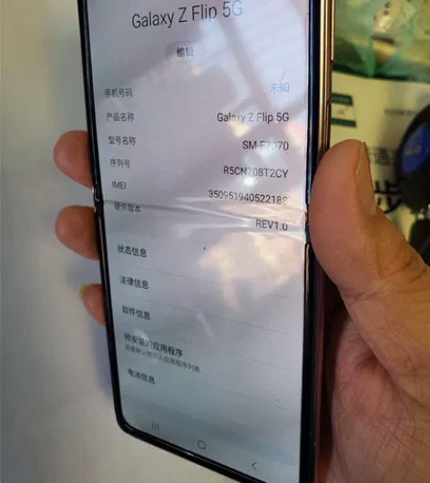 三星 f7070 内存8+256 当尸体卖...