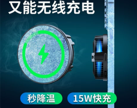 手机散热器苹果磁吸式半导体制冷冻冰封适用黑...