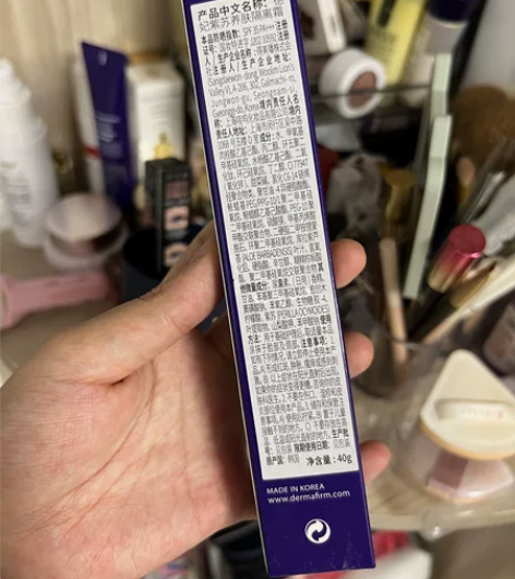 德妃紫苏隔离，全新未开封，官方旗舰店购入 ...