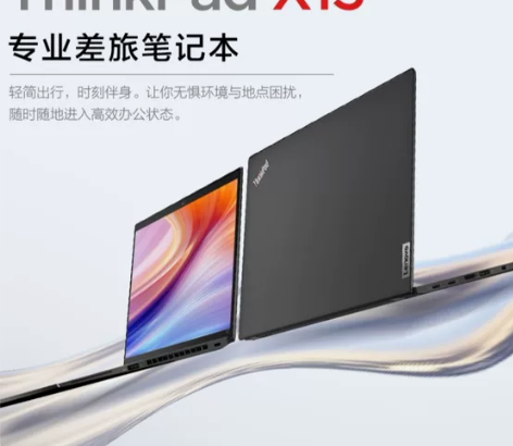 联想Thinkpad X13全新原装正品国...