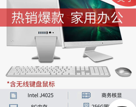 Asus/华硕一体机电脑家用办公台式电脑全...