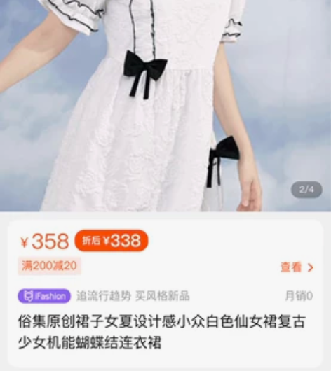 俗集原创裙子女夏设计感小众白色仙女裙复古少...