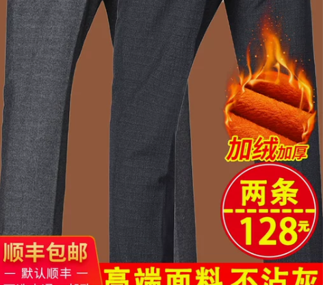 裤子加绒 加厚裤子秋冬季款中年男士休闲长爸...