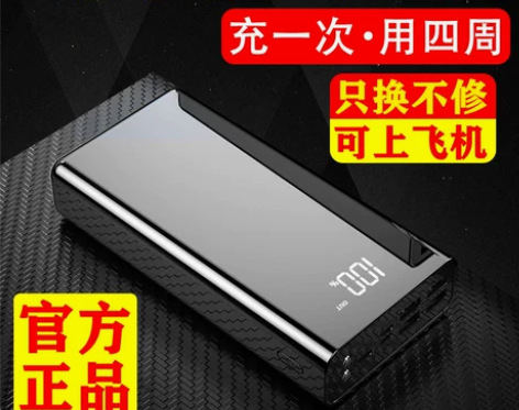 正品快充电宝10000000超大容量毫安高...