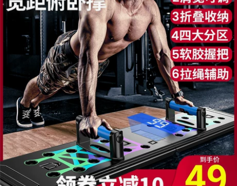 俯卧撑训练板支架辅助器多功能健身板男练胸神...