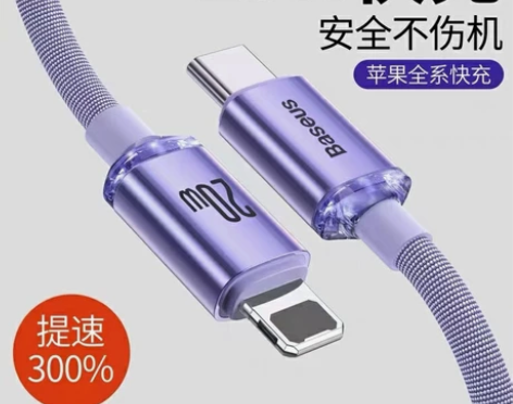 倍思苹果数据线PD充电线20W快充适用于i...