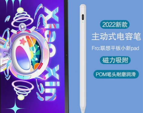 适用于2022新款联想小新pad电容笔10...