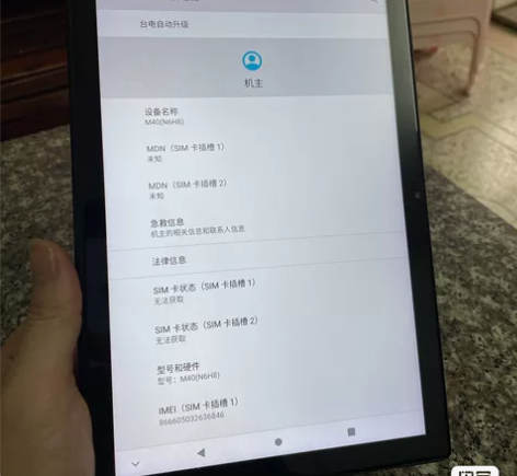 台电M40平板电脑，可插卡，可打电话，自定...