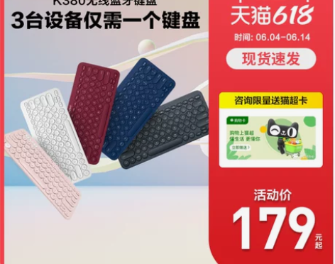 【年货价】罗技K380无线蓝牙键盘台式电脑...