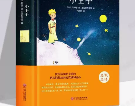 小王子书中英文双语版原版英汉对照 英语书籍...