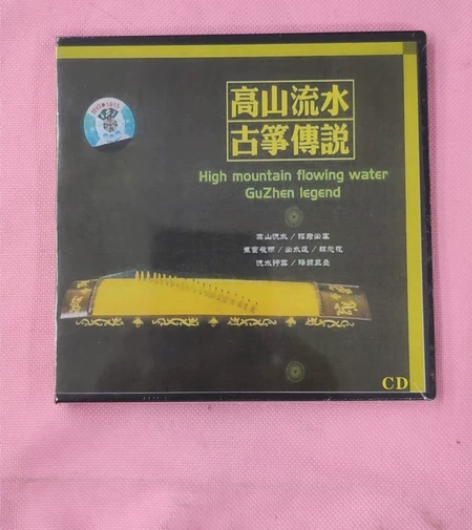 绝版CD《高山流水 古筝传说》 经济版一盒...