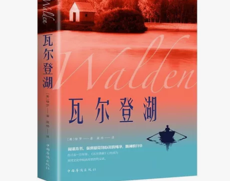 论语孔子【全新包邮9.9秒杀】瓦尔登湖 世...