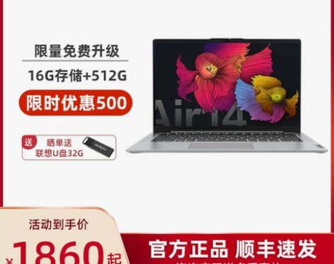 Lenovo/联想小新Air14酷睿i5笔...