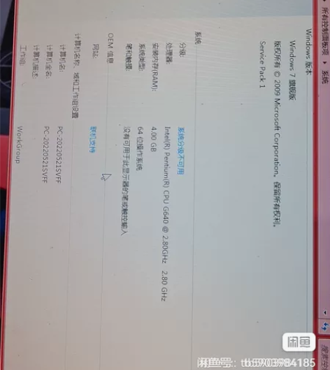 自家的联想闲置台式电脑，64位系统，刚写的...