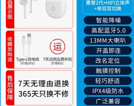 HP/惠普蓝牙耳机无线运动游戏降噪单双耳入...