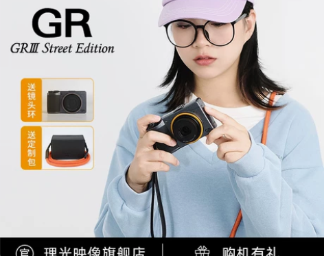 Ricoh/理光GRIII街拍版小型数码相...