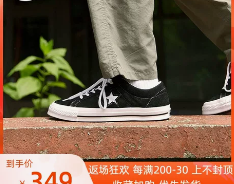 converse 匡威1970s one ...