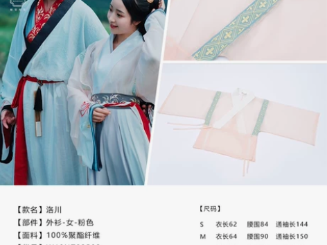 花朝记洛川粉半袖s码，全新带吊牌标价出，单...