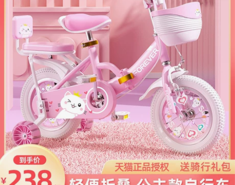 【礼遇价】永久儿童自行车女孩单车3-6岁7...