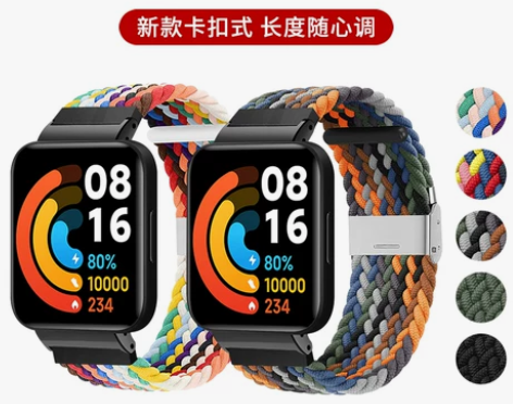 适用红米2表带Redmiwatch2时尚舒...