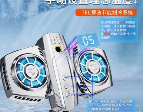 手机散热器 散热器苹果适用华为小米vivo...