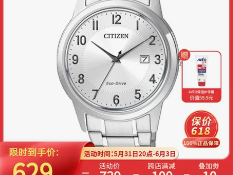 citizen西铁城男女手表光动能 日本正...