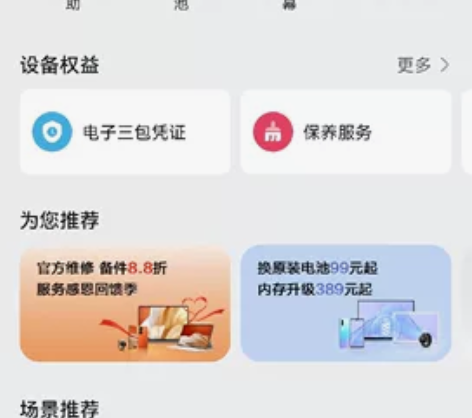 华为mate50   国行全网通 本人昨天...