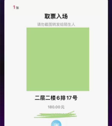 【出】12.30晚 音乐剧阴天 叶麒圣 张...