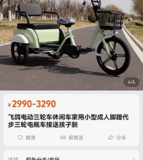 飞鸽全新三轮车入手一个月，电瓶可以买来加上...