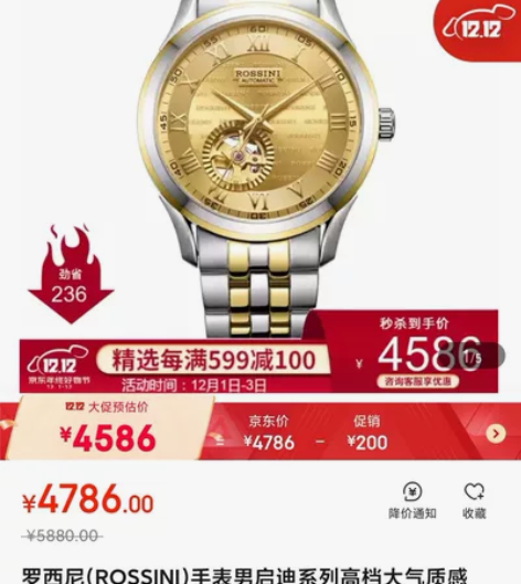 罗西尼手表机械表，罗西尼(ROSSINI)...