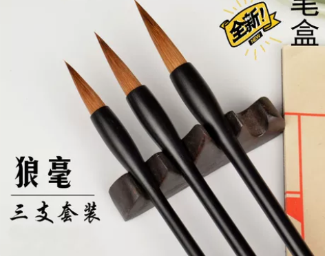 大中小三支章氏蒙恬狼毫兼毫羊毫毛笔套装成人...