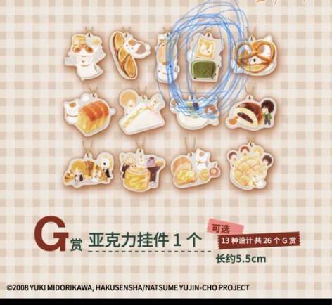 【全新顺丰包邮】猫老师一番赏 夏目友人帐一...