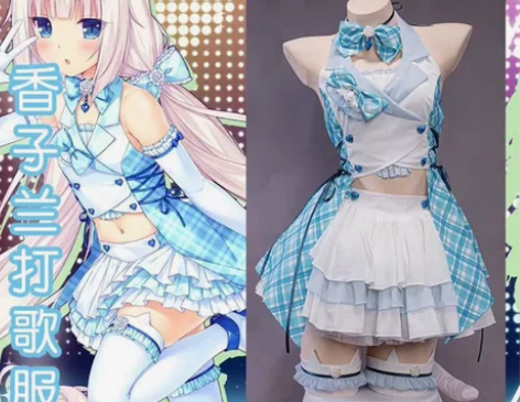 全款送毛悠窝窝香子兰打歌服cos play...