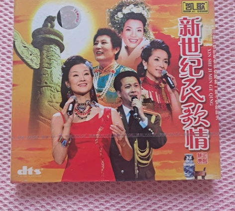 新世纪民歌情 2CD 全新未拆封 音像制品...