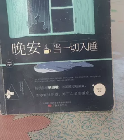 文学小说，著名作家毕淑敏作品 写给女性的，...