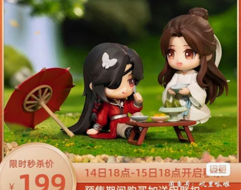 【出】擎苍天官赐福谢怜花城极乐雅宴Q版手办...