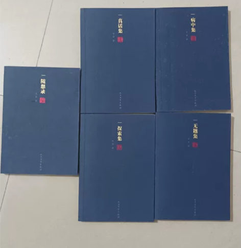 巴金随想录，全五本，可能因为受潮上面有部分...